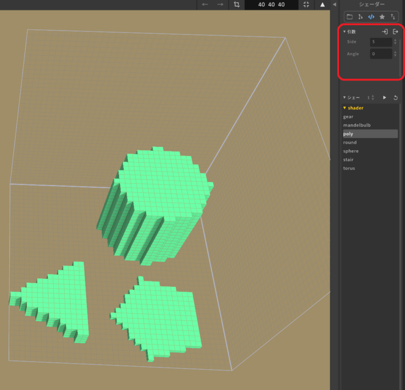polyのシェーダー引数を変更した画像