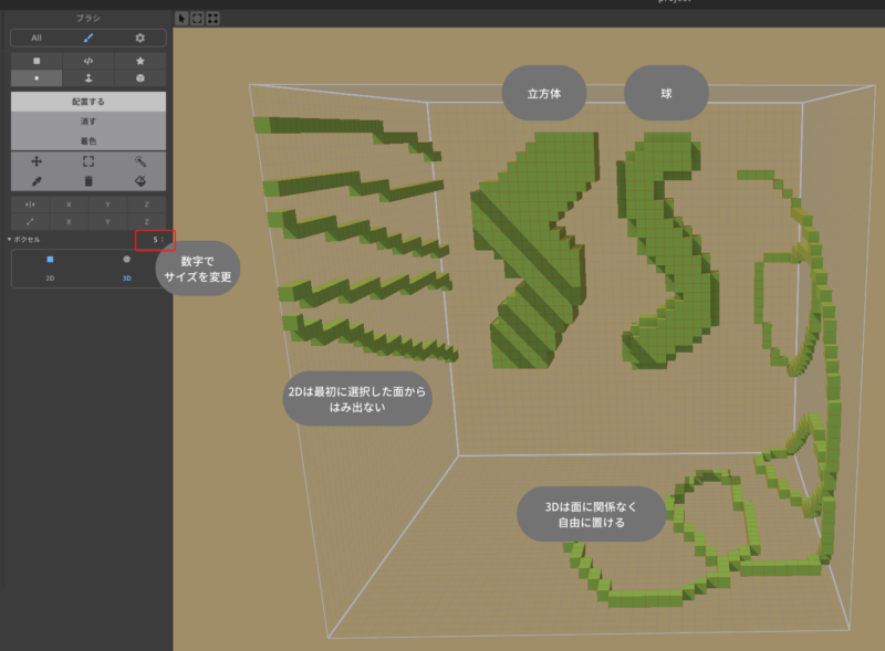ボクセルモードの画像