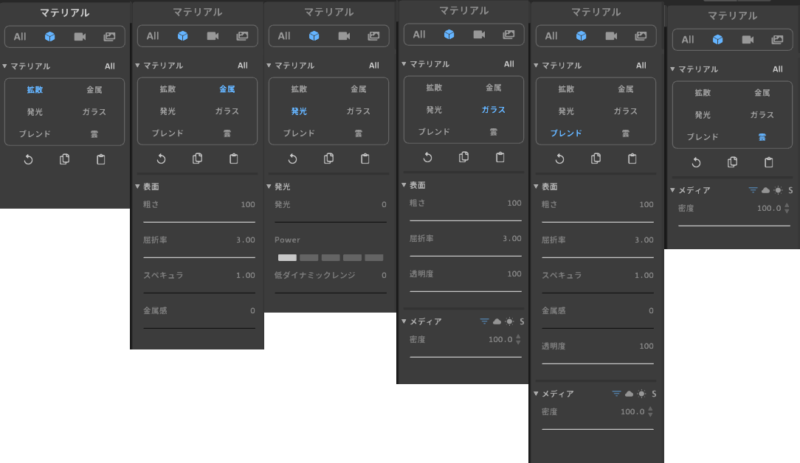 マテリアル設定の画像