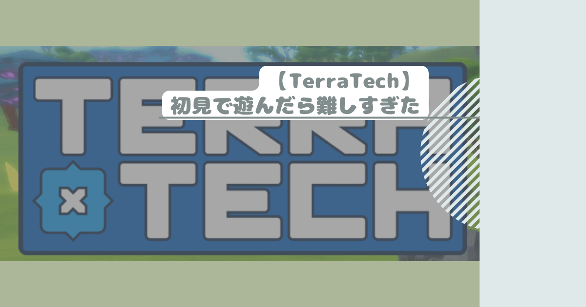 【TerraTech】初見で遊んだら難しすぎた